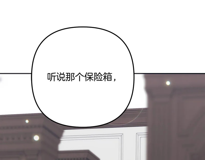 第58话 为皇帝的罪行作证 第257页