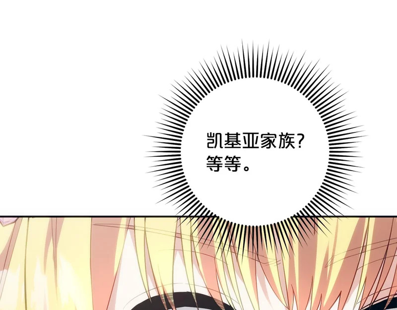 第58话 为皇帝的罪行作证 第262页