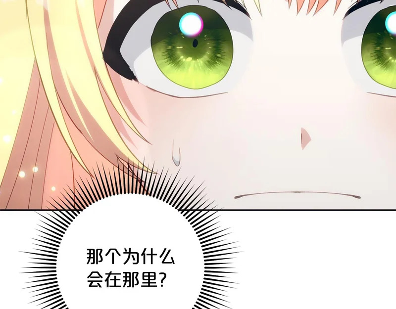 第58话 为皇帝的罪行作证 第263页