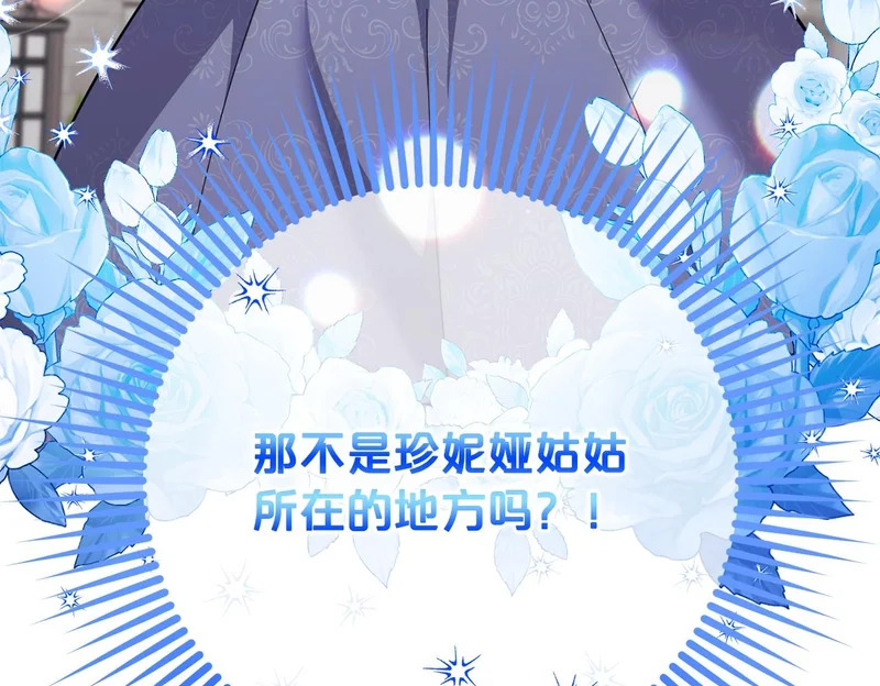 第58话 为皇帝的罪行作证 第267页