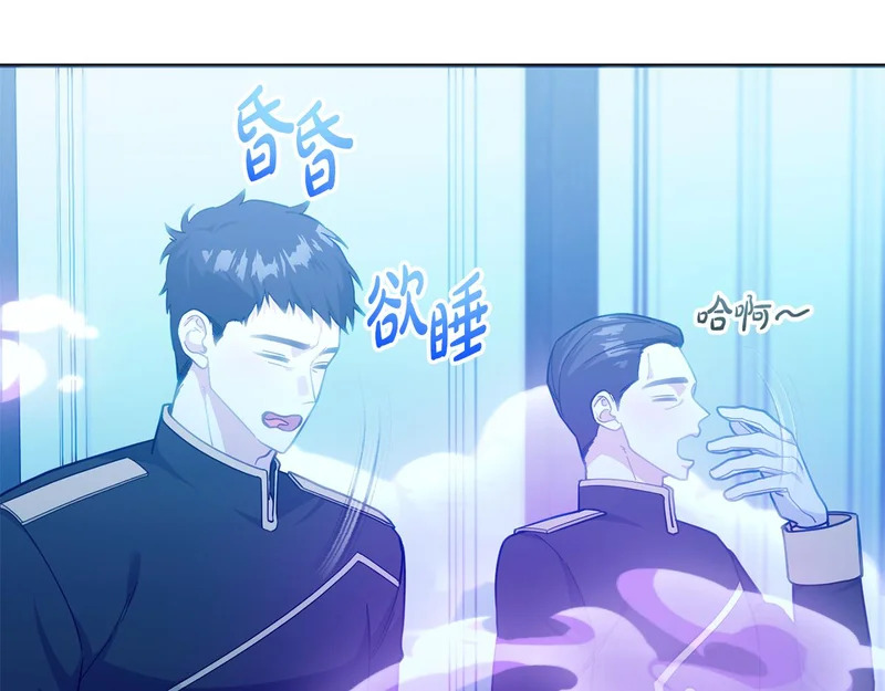 第59话 假妈妈的爱是真的 第6页