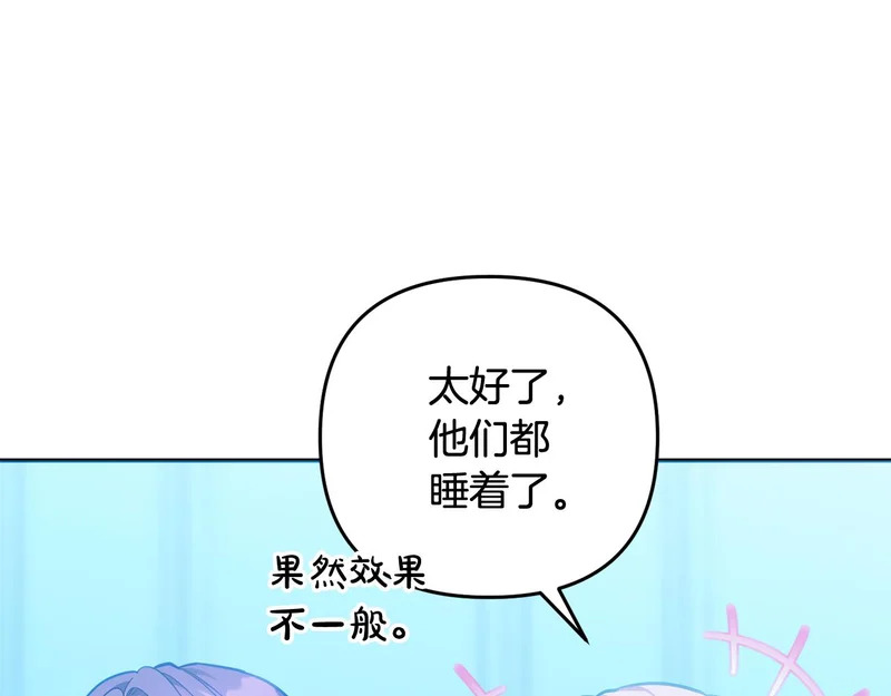 第59话 假妈妈的爱是真的 第11页