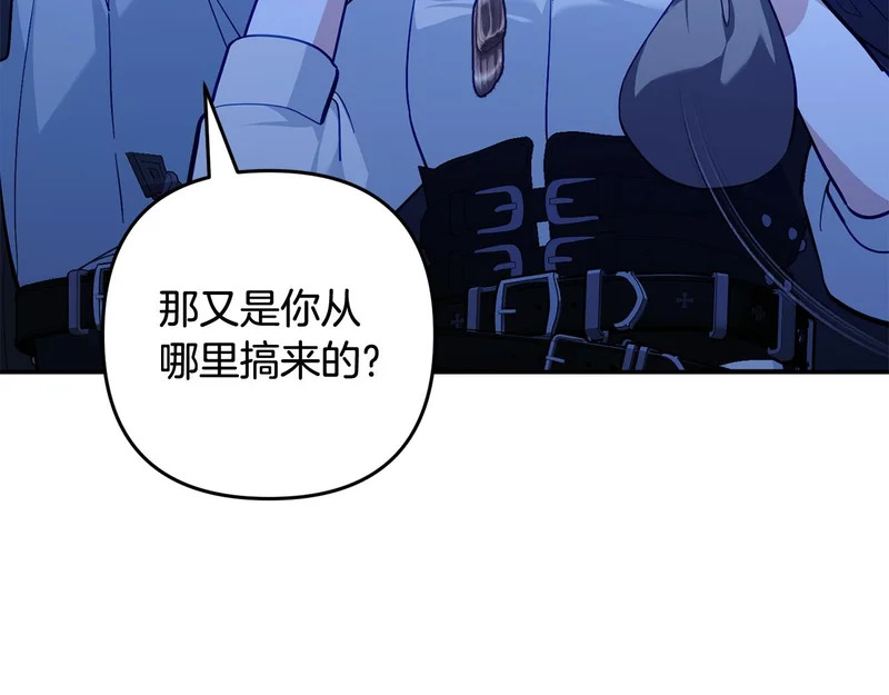 第59话 假妈妈的爱是真的 第13页