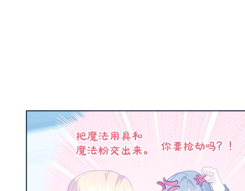 第59话 假妈妈的爱是真的 第14页