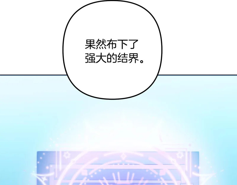 第59话 假妈妈的爱是真的 第24页