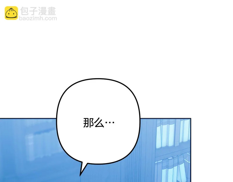 第59话 假妈妈的爱是真的 第27页