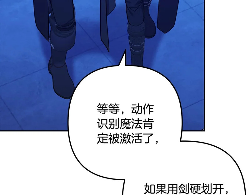 第59话 假妈妈的爱是真的 第29页