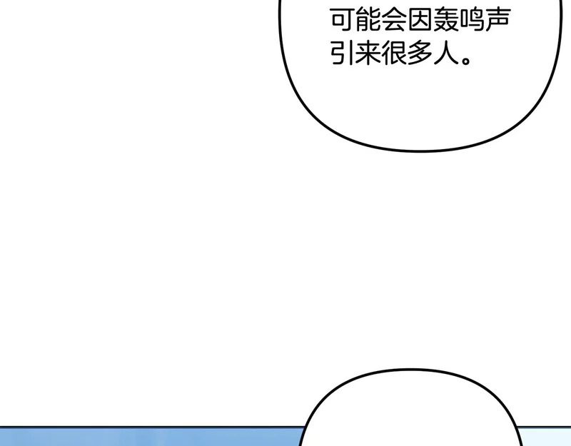 第59话 假妈妈的爱是真的 第30页