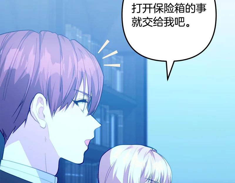 第59话 假妈妈的爱是真的 第31页