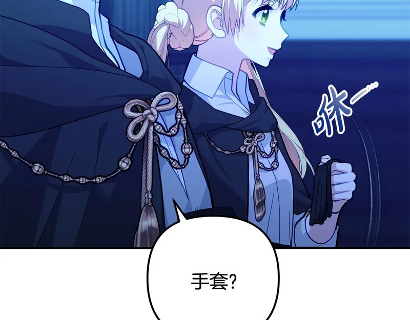 第59话 假妈妈的爱是真的 第32页