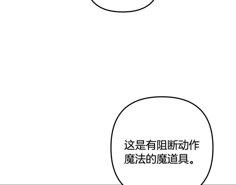 第59话 假妈妈的爱是真的 第33页