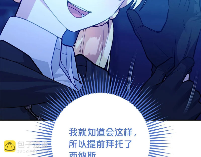 第59话 假妈妈的爱是真的 第35页