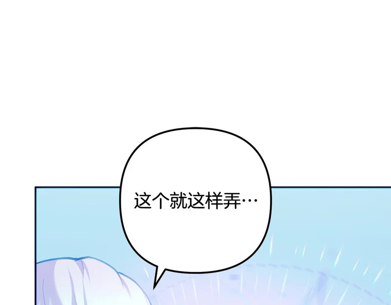 第59话 假妈妈的爱是真的 第37页