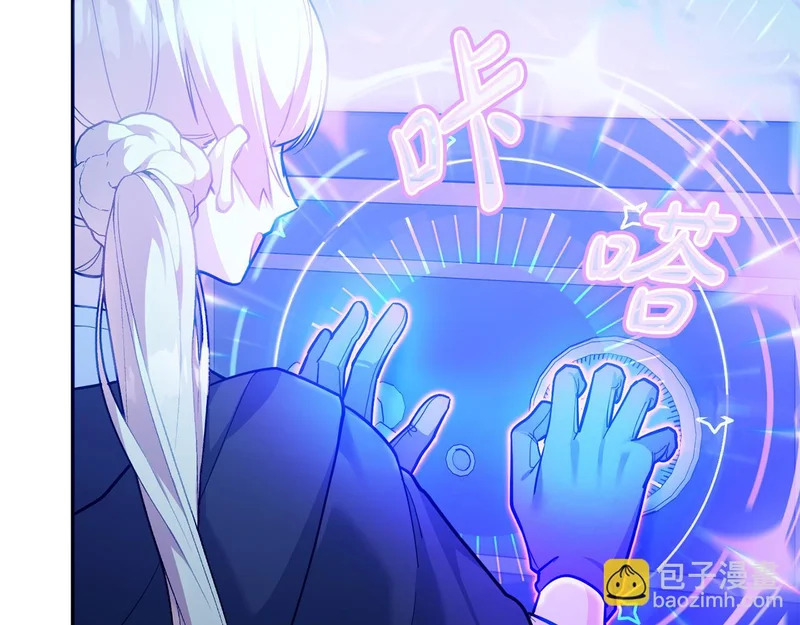 第59话 假妈妈的爱是真的 第38页