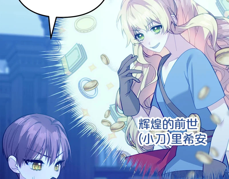 第59话 假妈妈的爱是真的 第41页