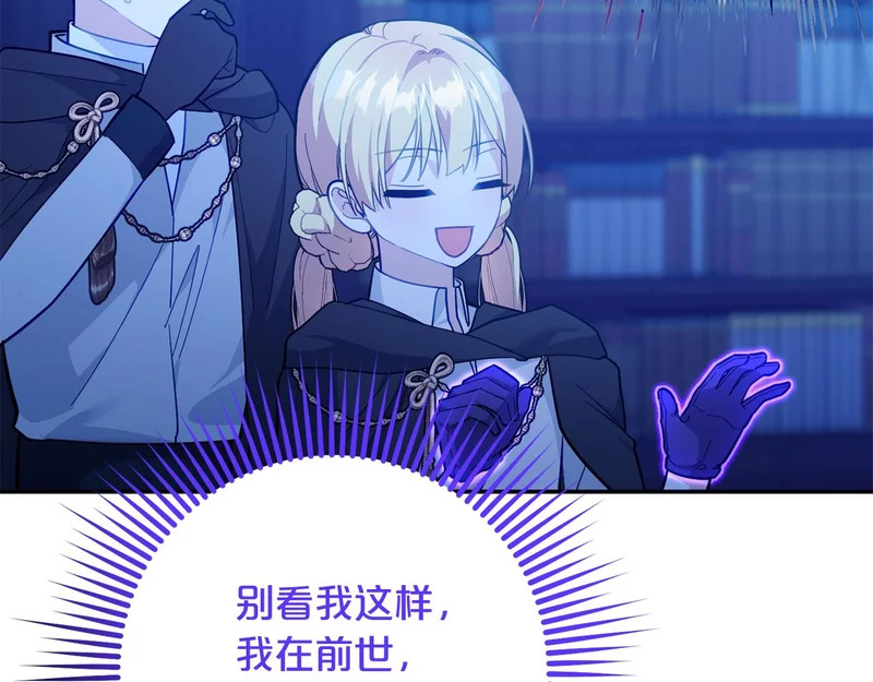 第59话 假妈妈的爱是真的 第42页