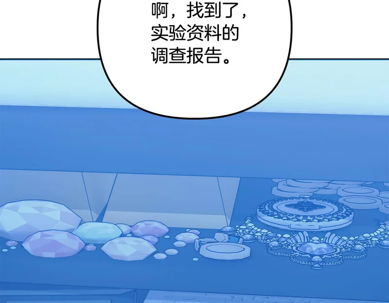 第59话 假妈妈的爱是真的 第44页