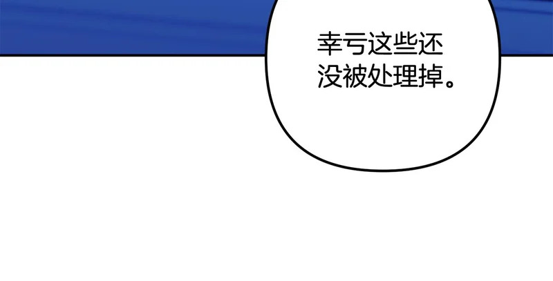 第59话 假妈妈的爱是真的 第46页
