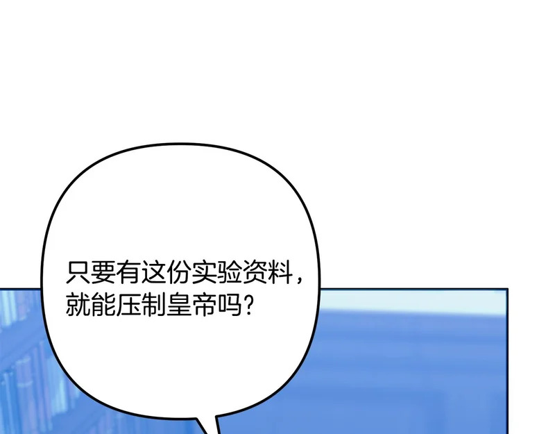 第59话 假妈妈的爱是真的 第47页