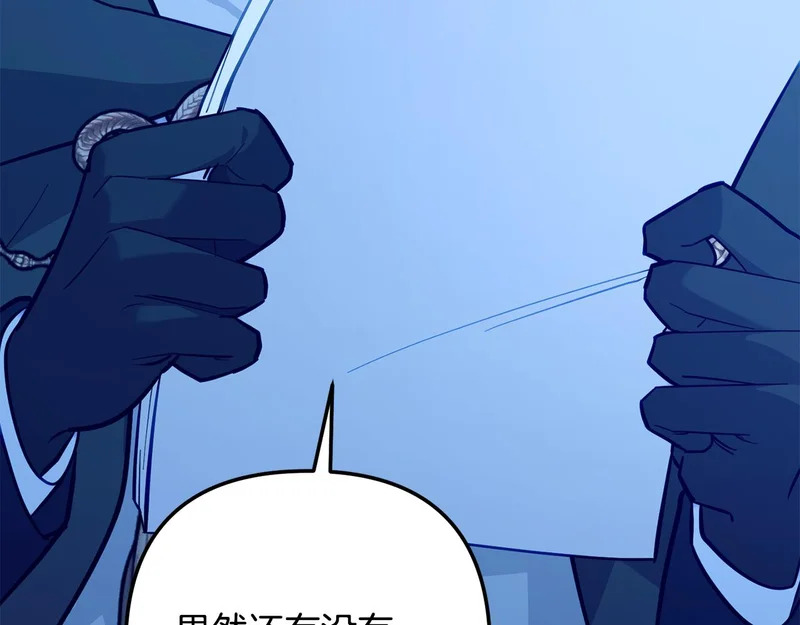 第59话 假妈妈的爱是真的 第53页