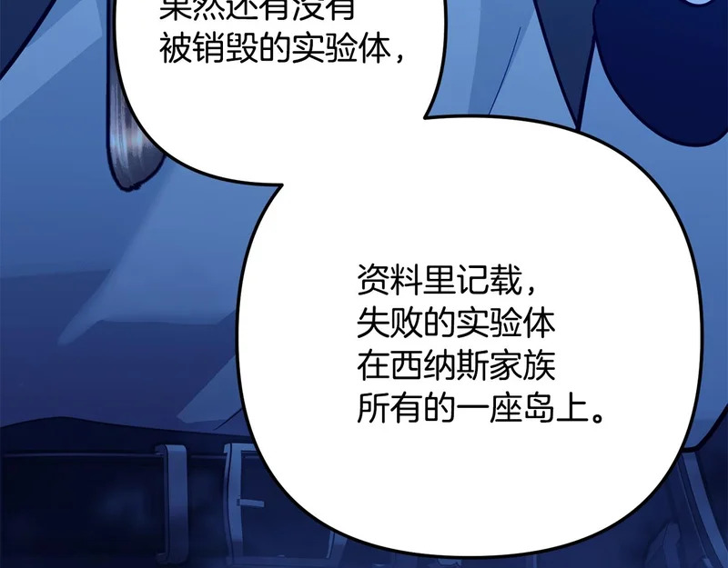 第59话 假妈妈的爱是真的 第54页
