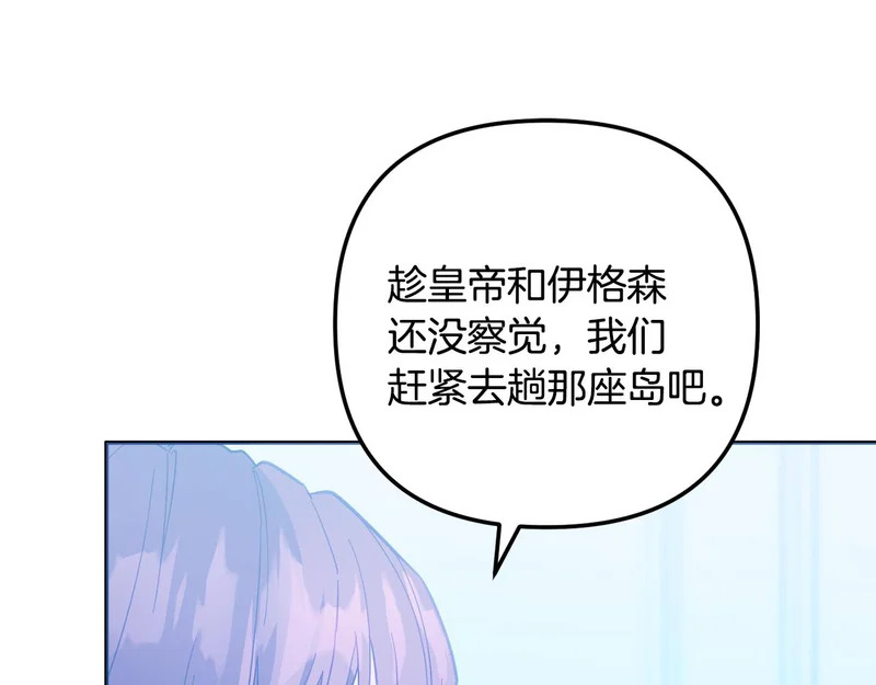第59话 假妈妈的爱是真的 第57页