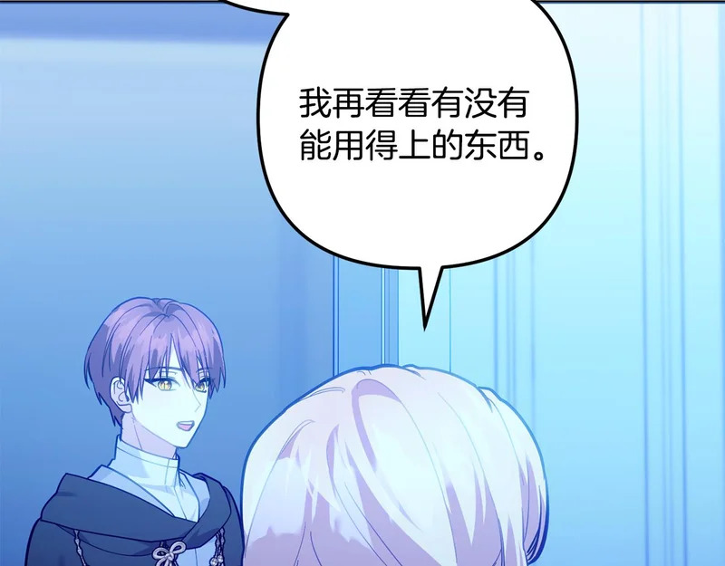 第59话 假妈妈的爱是真的 第64页