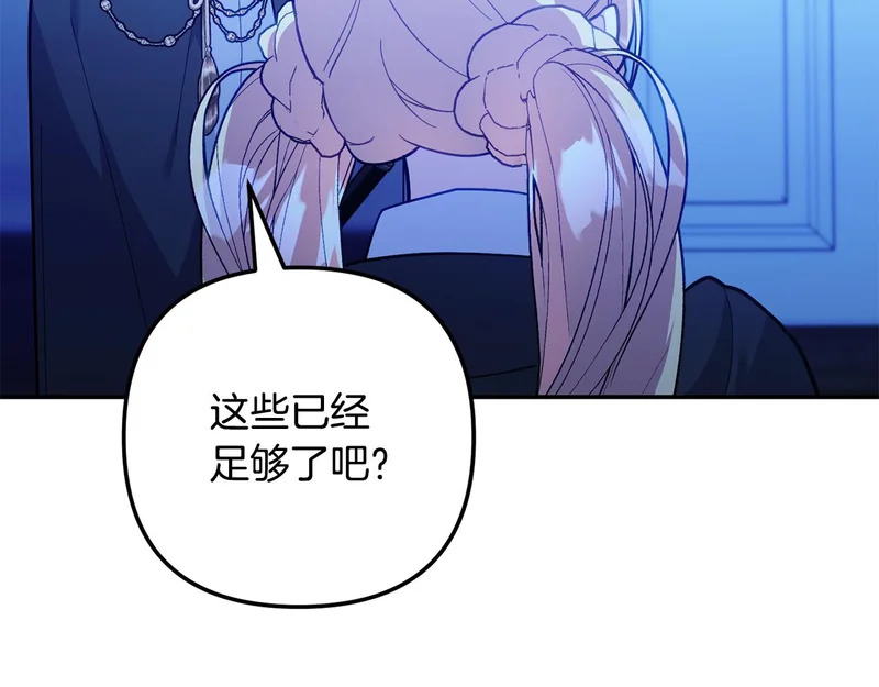 第59话 假妈妈的爱是真的 第65页