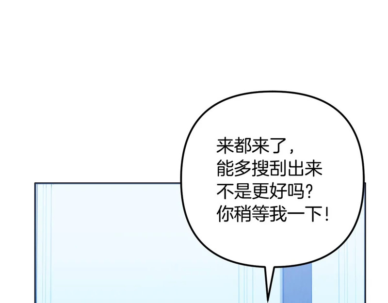 第59话 假妈妈的爱是真的 第67页