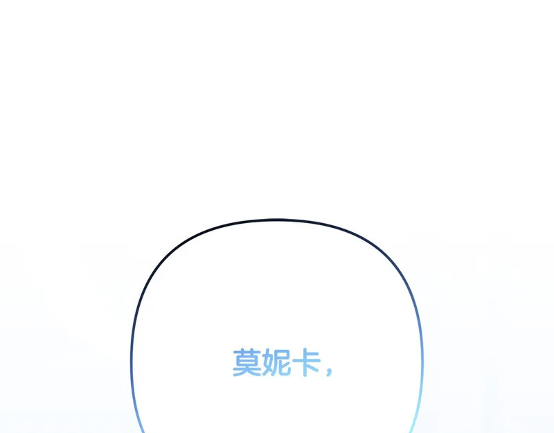 第59话 假妈妈的爱是真的 第76页