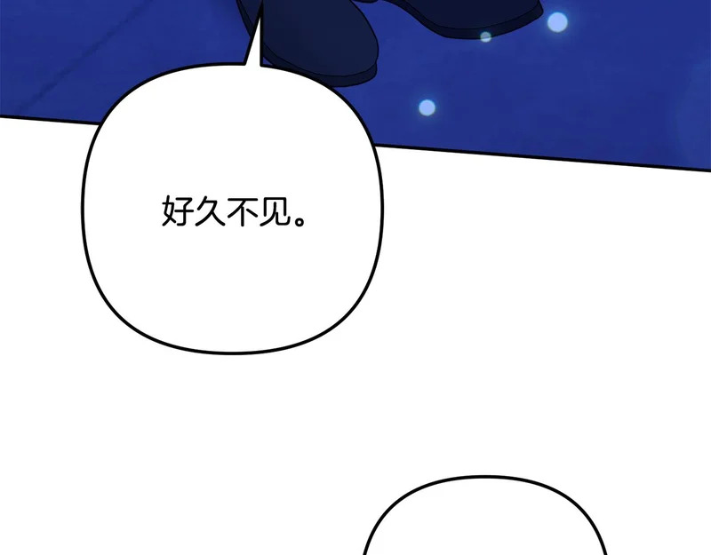 第59话 假妈妈的爱是真的 第81页