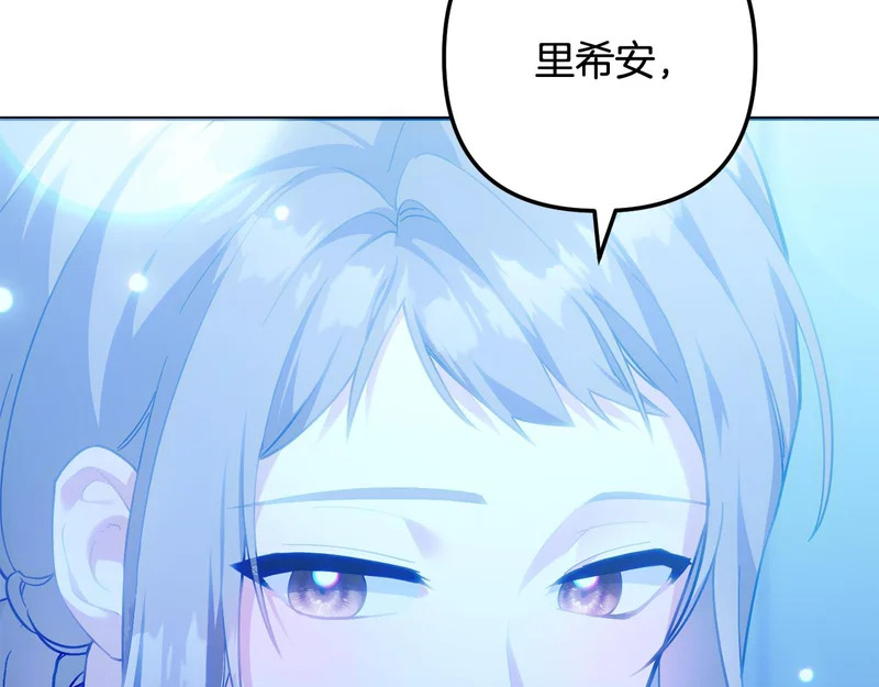 第59话 假妈妈的爱是真的 第82页