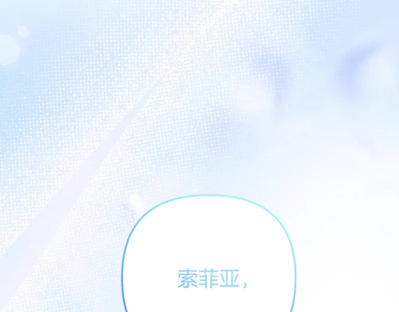 第59话 假妈妈的爱是真的 第84页