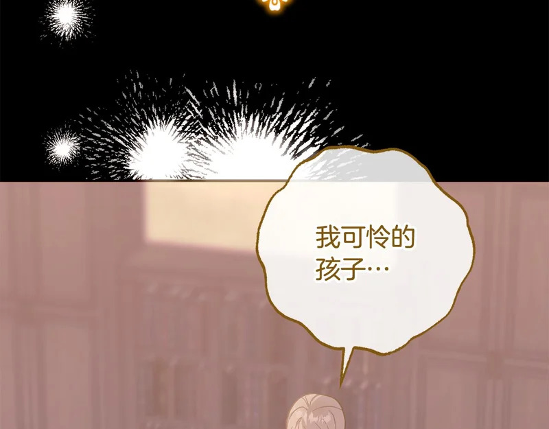 第59话 假妈妈的爱是真的 第92页