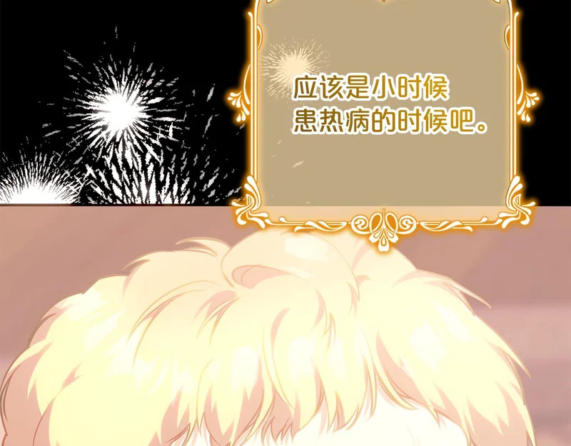 第59话 假妈妈的爱是真的 第95页