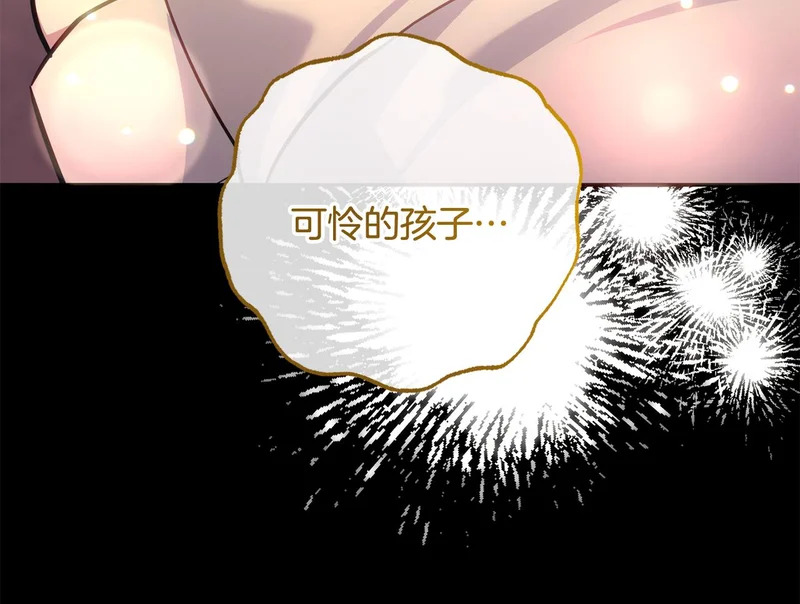 第59话 假妈妈的爱是真的 第97页