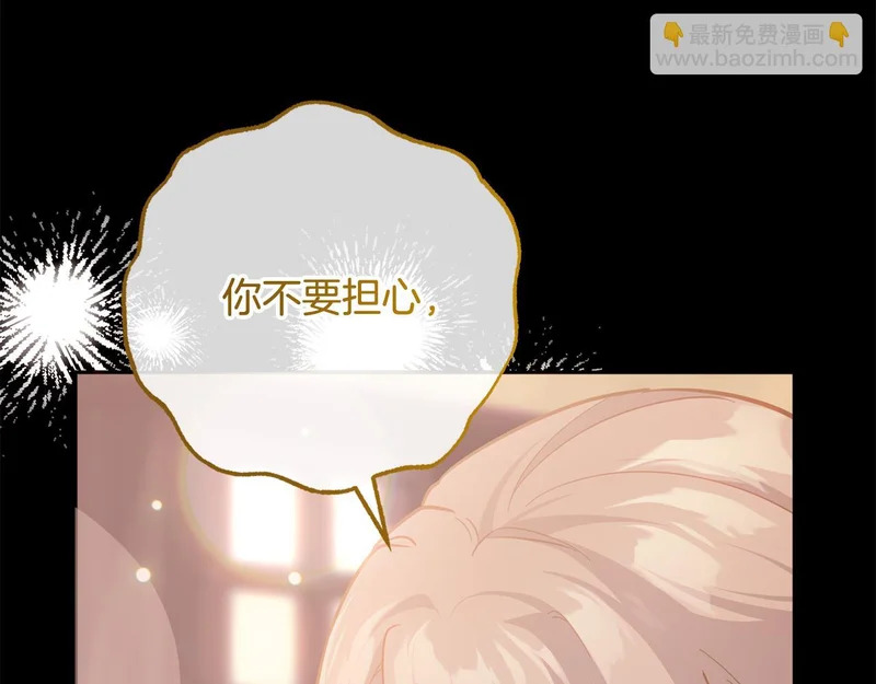 第59话 假妈妈的爱是真的 第98页
