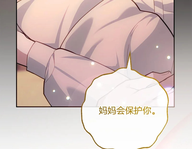 第59话 假妈妈的爱是真的 第100页