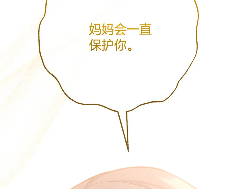 第59话 假妈妈的爱是真的 第102页