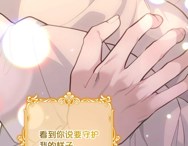 第59话 假妈妈的爱是真的 第105页