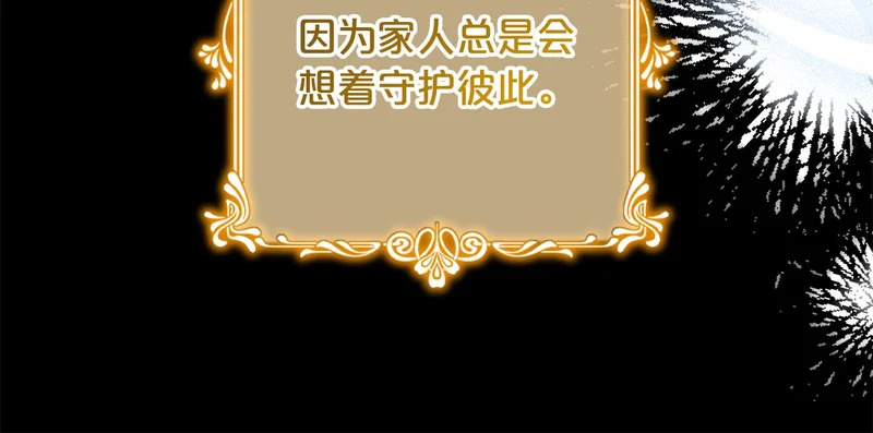 第59话 假妈妈的爱是真的 第108页