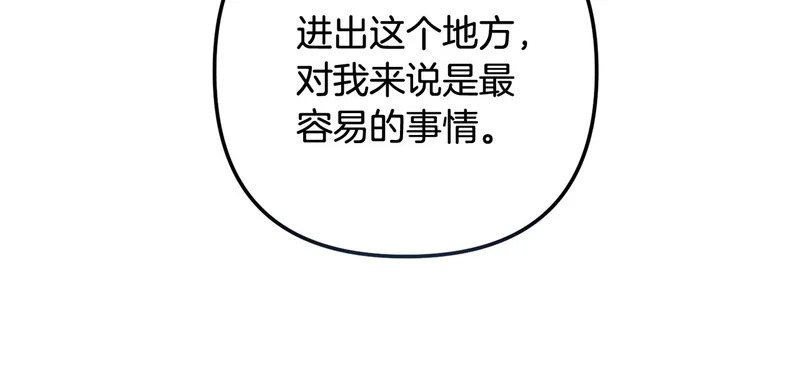 第59话 假妈妈的爱是真的 第116页