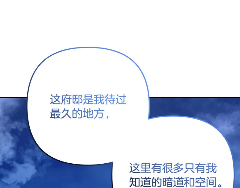 第59话 假妈妈的爱是真的 第117页