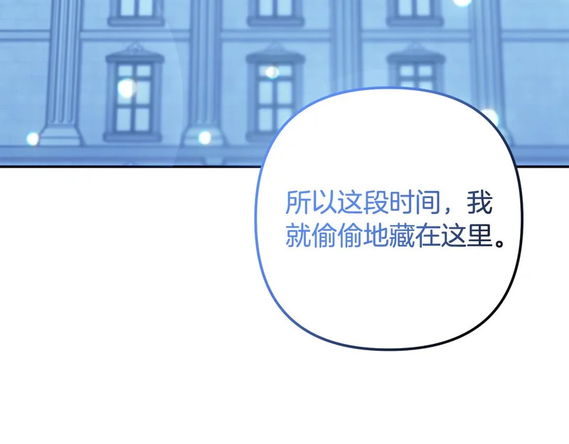 第59话 假妈妈的爱是真的 第119页
