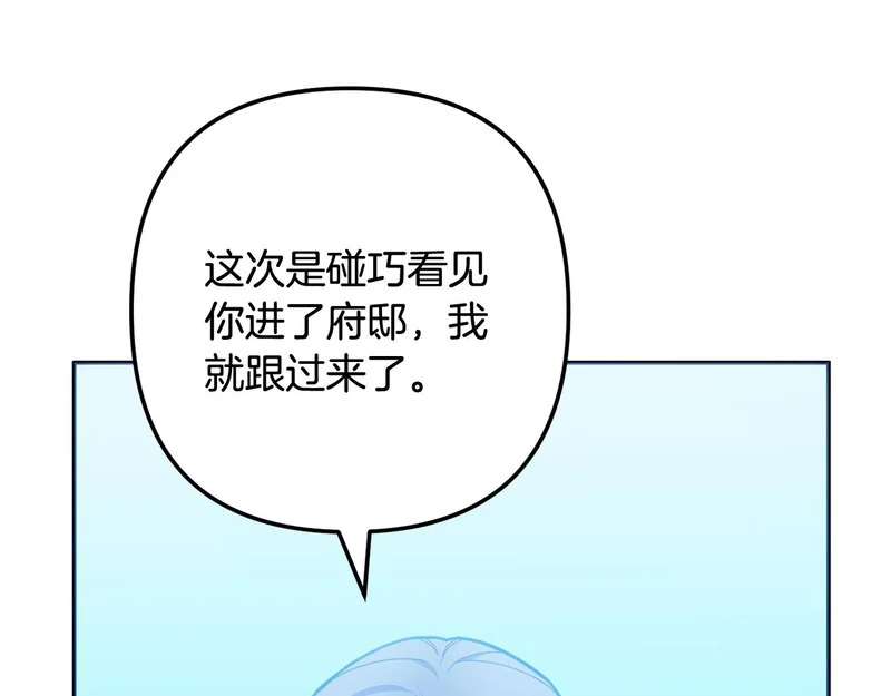 第59话 假妈妈的爱是真的 第120页