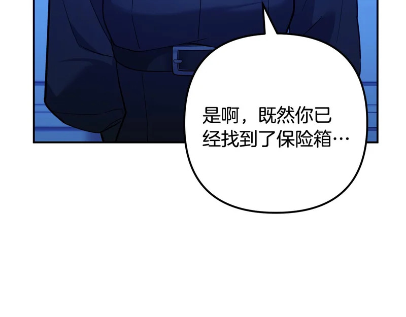 第59话 假妈妈的爱是真的 第122页