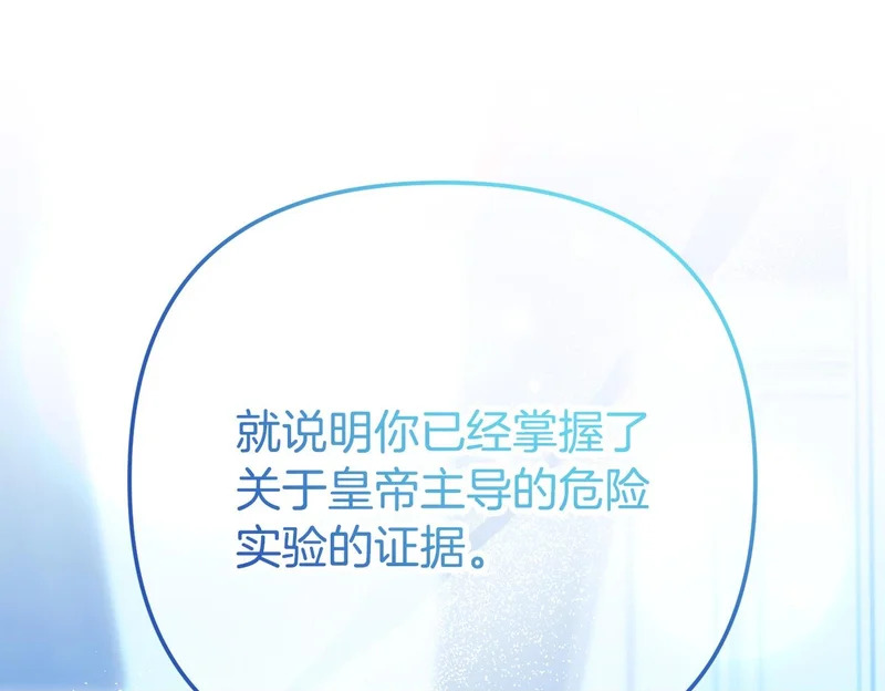 第59话 假妈妈的爱是真的 第123页