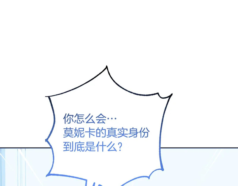 第59话 假妈妈的爱是真的 第128页