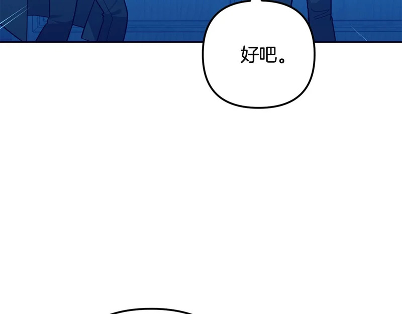 第59话 假妈妈的爱是真的 第130页