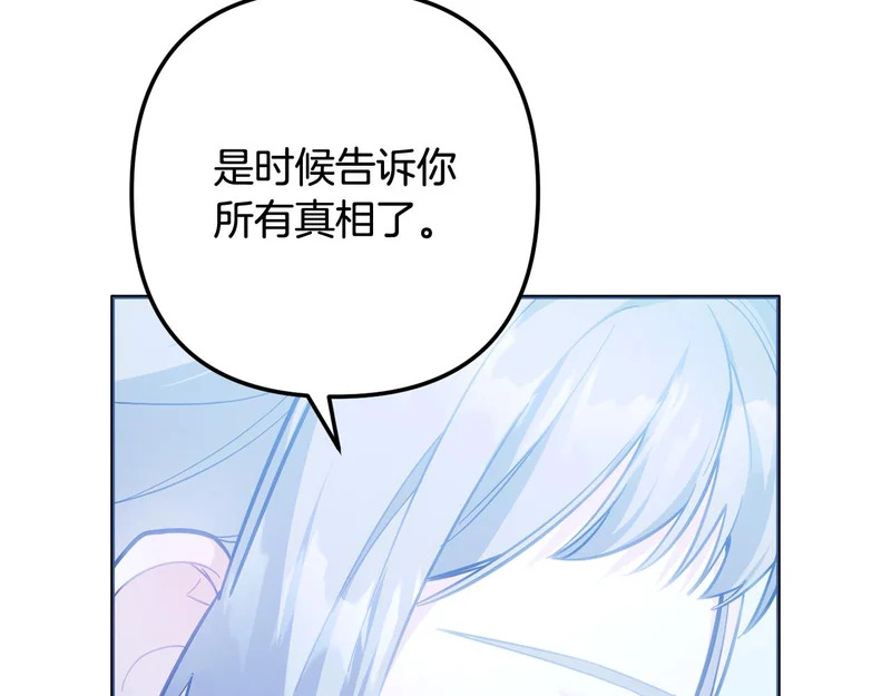 第59话 假妈妈的爱是真的 第131页